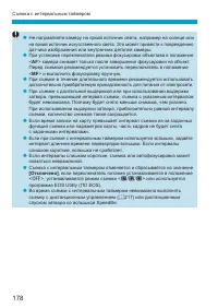 Страница 178