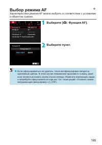 Страница 185