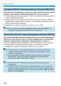 Страница 186