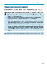 Страница 187