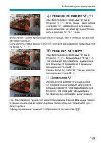 Страница 189