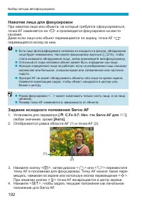 Страница 192