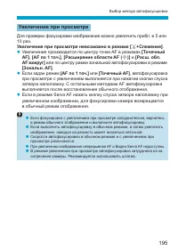 Страница 195