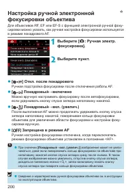 Страница 200