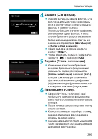 Страница 203