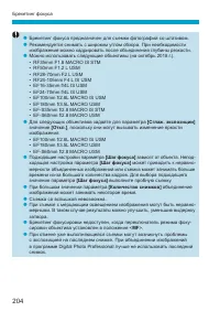 Страница 204