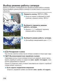 Страница 206