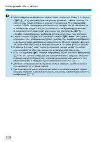 Страница 208