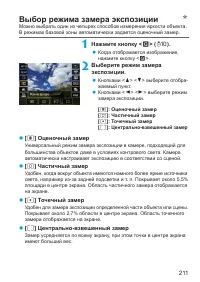 Страница 211
