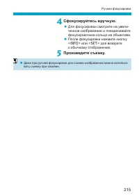 Страница 215