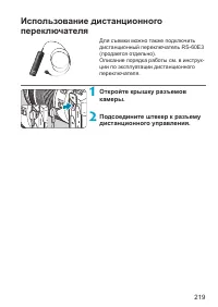 Страница 219