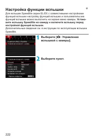 Страница 222