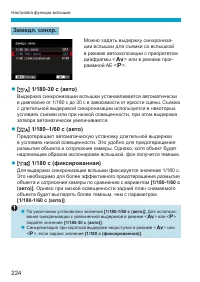 Страница 224