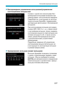 Страница 227