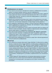 Страница 233