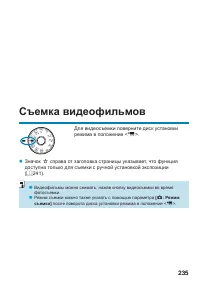 Страница 235