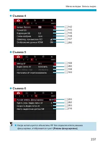 Страница 237