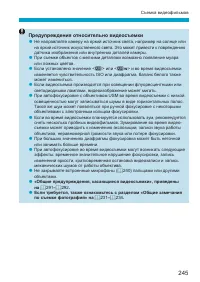 Страница 245