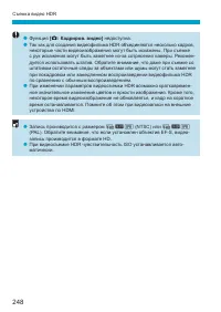 Страница 248