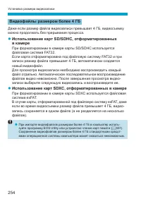 Страница 254