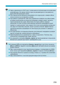 Страница 259