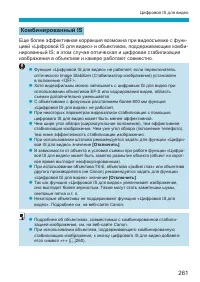 Страница 261