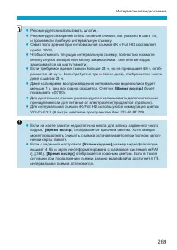 Страница 269