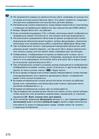 Страница 270