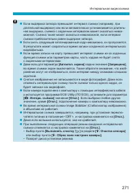 Страница 271