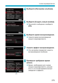 Страница 275