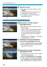 Страница 276