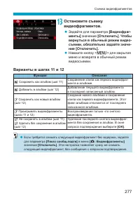 Страница 277