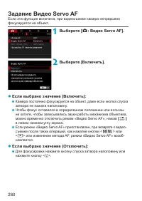 Страница 280