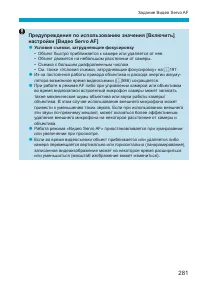 Страница 281