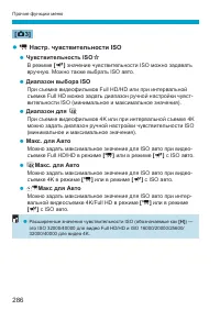 Страница 286