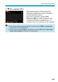 Страница 289