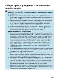 Страница 291