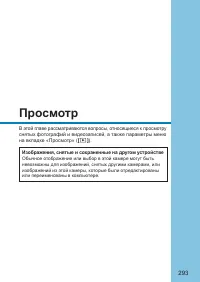 Страница 293