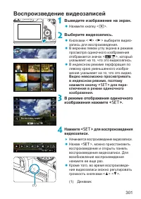 Страница 301