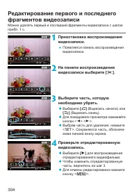 Страница 304