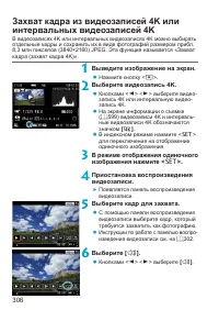 Страница 306