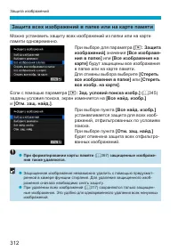 Страница 312