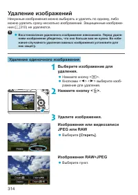 Страница 314