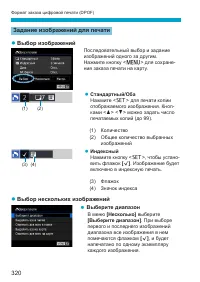 Страница 320