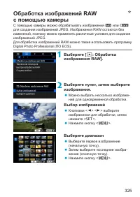 Страница 325