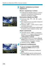 Страница 326