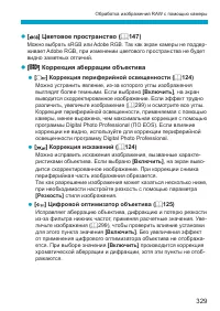 Страница 329