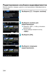 Страница 334