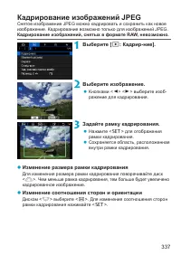 Страница 337