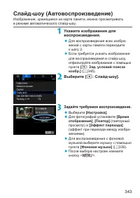 Страница 343